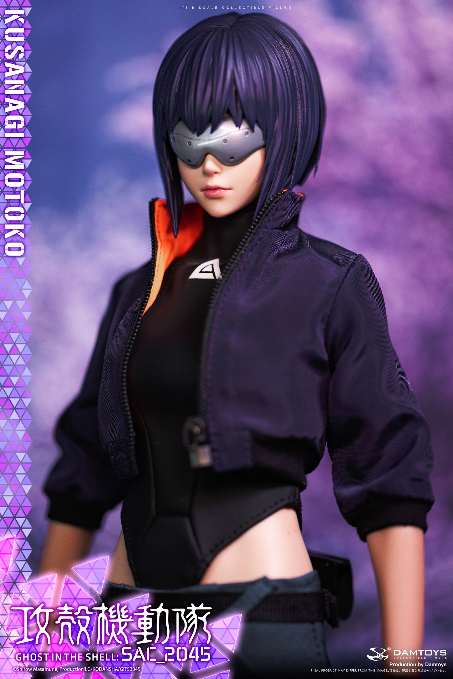【在庫処分大特価!!】 Ghost in the Shell SAC_2045 - Motoko Kusanagi (Casual 爬虫類・両生類のエサ