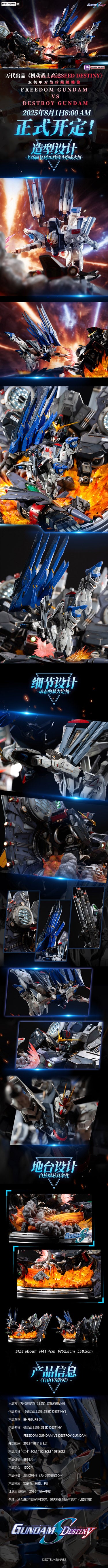 Mobile Suit Gundam SEED Destiny - Freedom Gundam vs. Destroy Gundam Statue
