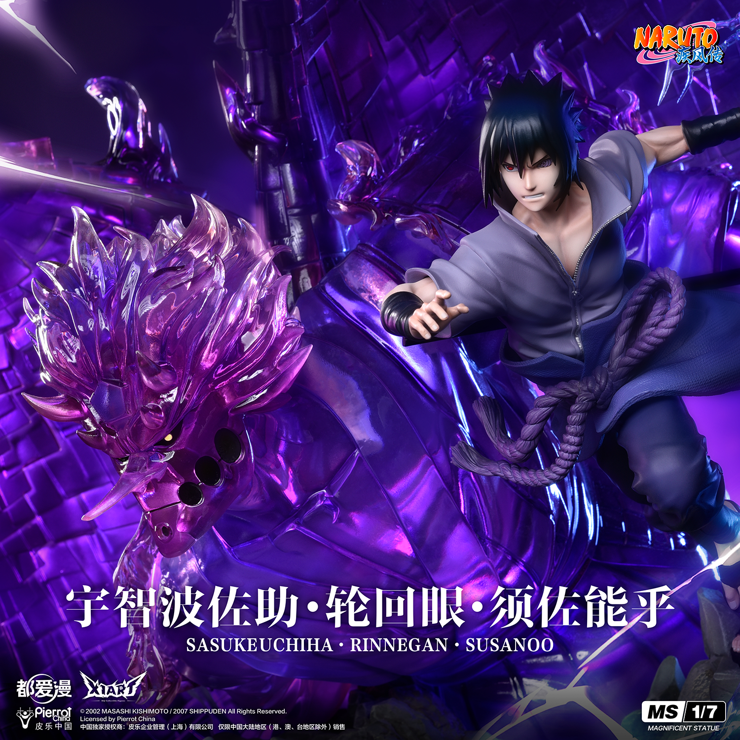 FIGURINE MADARA SUSANOO NARUTO SHIPPUDEN - figureanimee