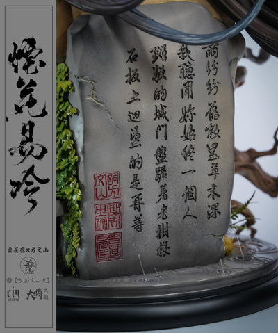 Yan Hua Yi Leng (Color) by Yuan Xing Liang x Vincent Fang