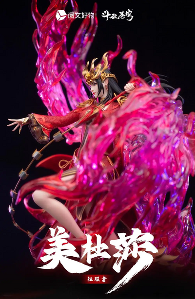 Battle Through the Heavens - Queen Medusa - Conqueror 1/4 Scale Statue by YueWen