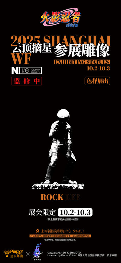 Naruto - Rock Lee NOVA 1/6 Scale Statue
