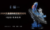 Astronaut Ocean Voyage 1/6 Scale Statue