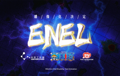 Enel Statue by Light Year Studio