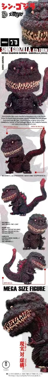 Godzilla (2016) - Godzilla (4th Form) - Mega Eggmon Series Figure