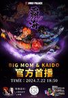 One Piece - Big Mom & Kaido (Battle Damaged w/ Hakai) Statue