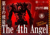 The 4th Angel (by Josh Nizzi) Statue