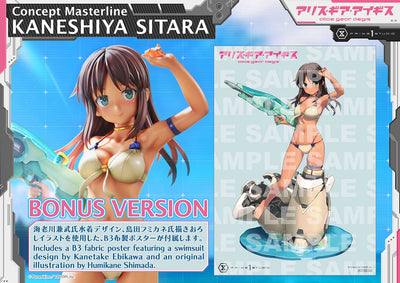 Alice Gear Aegis - Kaneshiya Sitara (Bonus) 1/5 Scale Statue