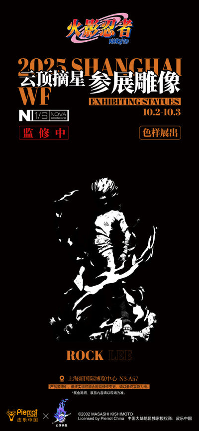 Naruto - Rock Lee - Eight Gates NOVA 1/6 Scale Statue