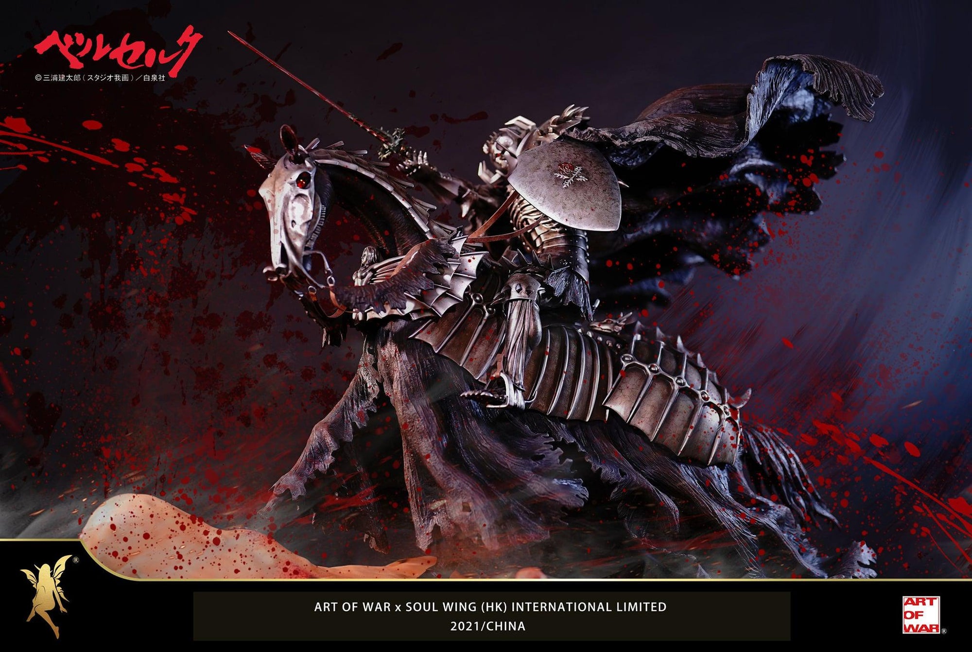 Berserk figurine 1/6 Skull Knight Exclusive Version 36 cm