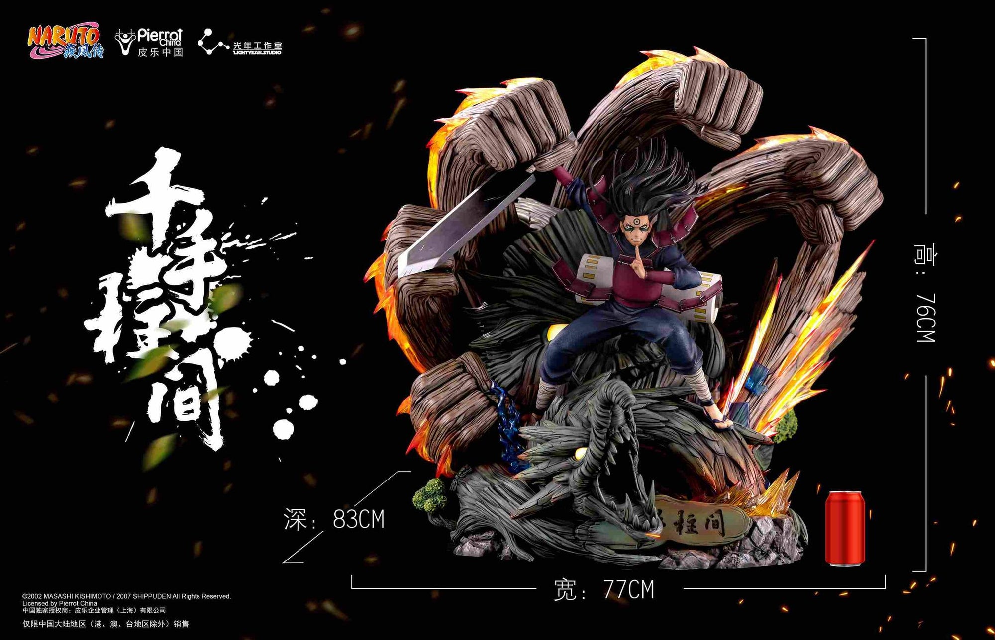 Senju Hashirama (Regular Version) 1/4 Scale