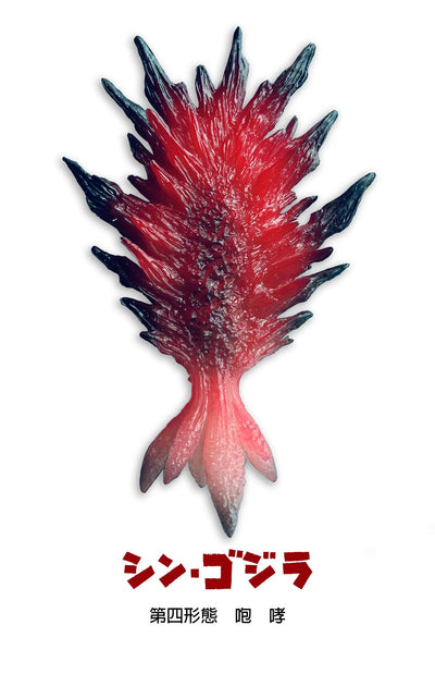 Omega Beast - Shin Godzilla (Furious Red) Statue