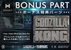 Godzilla Bust (Godzilla Vs Kong) Bonus Version