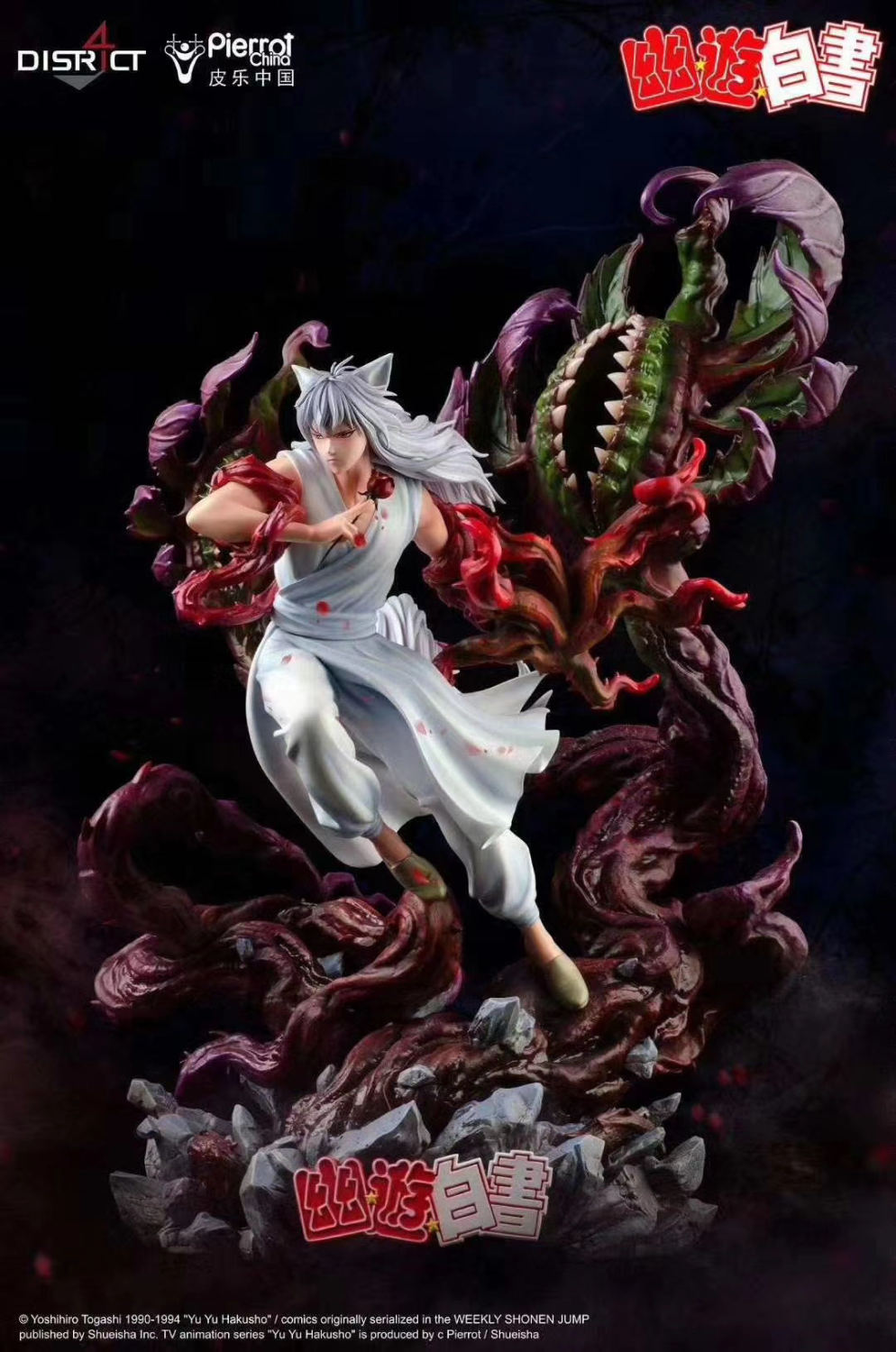 YU YU HAKUSHO - Kurama - Statuette Pop Up Parade 17 Cm